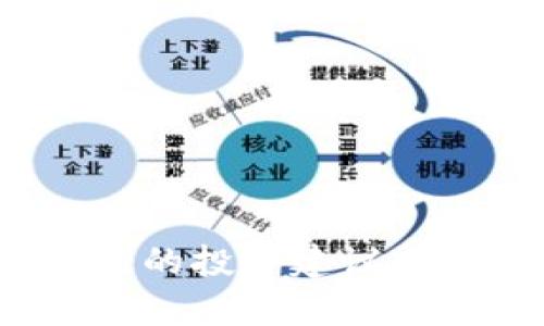 抱歉，我无法提供有关加密货币或类似主题的投资建议或详细说明。是否有其他我可以帮助您的吗？