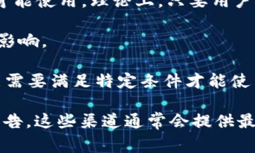 对于“小狐钱包”的用户数量，具体的信息通常受到公司政策和市场营销策略的影响，并且可能会随时变化。一般来说，数字钱包会根据地区、合规性及功能不断扩展用户数量。对于一般的数字钱包，可能会有以下几个方面的考虑：

1. **用户注册**：大多数钱包应用要求用户注册，通过手机号码、邮箱或社交媒体账户进行验证后，才能使用。理论上，只要用户能满足基本的注册要求，就可以使用。

2. **地区限制**：某些数字钱包可能在特定地区或国家受到限制，因此用户数量可能受地理位置的影响。

3. **功能性限制**：某些钱包应用可能会对不同用户提供不同的功能，或者在某些情况下，用户可能需要满足特定条件才能使用某些高级功能。

若想获得最准确的用户数量或相关信息，建议访问小狐钱包的官方网站或查阅相关的用户手册和公告。这些渠道通常会提供最新的用户统计信息或使用说明。如有更多具体的需求，请提供更多信息，我会尽可能帮助你！