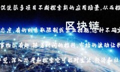 加密货币是近年来数字经济中备受瞩目的现象，