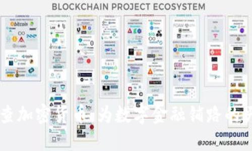 CFTC调查加密货币：为数字金融铺路的严谨守护