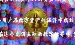 小狐钱包2.0版本：数字资