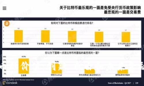 加密货币的价值：创新、自由和未来金融的变革