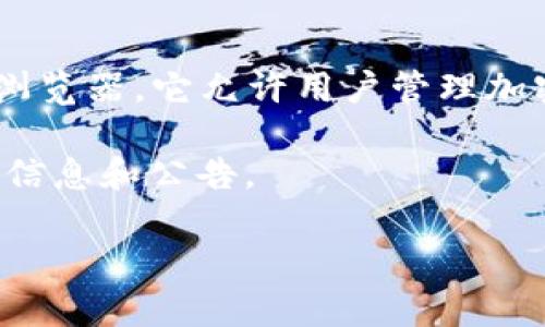 截至我最后的知识更新（2023年10月），MetaMask 并没有发币。MetaMask 是一个广泛使用的以太坊钱包和去中心化应用（DApp）浏览器，它允许用户管理加密货币和与区块链上的应用进行交互。尽管有很多其他项目和平台发行自己的代币，但 MetaMask 本身并没有推出自己的原生代币。

如果你想了解 MetaMask 的最新动态或是否有相关的代币发行，建议你访问他们的官方网站或关注其社交媒体账号，以获取最新的信息和公告。 

如果有特别的需求或问题，欢迎继续询问！