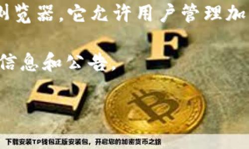 截至我最后的知识更新（2023年10月），MetaMask 并没有发币。MetaMask 是一个广泛使用的以太坊钱包和去中心化应用（DApp）浏览器，它允许用户管理加密货币和与区块链上的应用进行交互。尽管有很多其他项目和平台发行自己的代币，但 MetaMask 本身并没有推出自己的原生代币。

如果你想了解 MetaMask 的最新动态或是否有相关的代币发行，建议你访问他们的官方网站或关注其社交媒体账号，以获取最新的信息和公告。 

如果有特别的需求或问题，欢迎继续询问！
