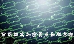 如何用数学分析提高加密