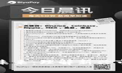 区域加密货币的未来：理解新兴市场的潜力与机遇