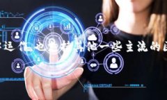 小狐钱包是基于比特币（