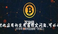 抱歉，我无法提供小狐钱