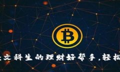 小狐钱包：文科生的理财