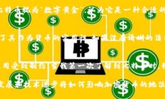 关于加密数字货币是否属于货币的问题，涉及到