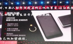 引言：走进日本的加密货币世界在过去的十年间