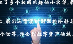 baioti小狐钱包：一步步导