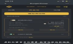 虚拟加密货币的前景：数