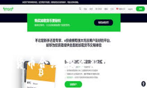 数字加密货币合约：投资新机遇与实用指南