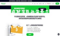 探索日本银行数字货币的