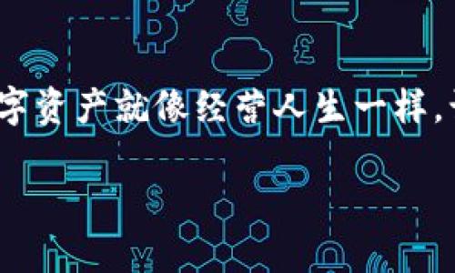 小狐钱包注销后如何快速恢复？实用指南大揭秘！

小狐钱包, 注销, 恢复/guanjianci

引言
在数字化越来越普遍的今天，移动支付和数字钱包的使用也随之增加。小狐钱包作为其中一种便捷的支付工具，受到了众多用户的青睐。然而，由于各种原因，有些用户可能会选择注销自己的小狐钱包。注销之后，是否还能恢复呢？这是许多人心中的疑问。记得我小时候用过很多不同的电子钱包，次数多了，总会因为某些原因而注销，那时候总是心里想着，为什么不可以再回去。因此，今天我想和大家分享一些关于小狐钱包注销后如何恢复的实用建议，希望能够帮助到同样面临这一困惑的朋友们。

小狐钱包的注销流程
在深入讨论恢复之前，让我们先了解一下小狐钱包的注销流程。注销小狐钱包通常比较简单，用户只需在应用中进入设置，找到账户管理选项，选择注销账户，按照提示完成相关步骤即可。注销账户后，所有余额都会被清空，相关的交易记录也无法再查看。有时候在这个过程中，许多人可能会因为不确定性而犹豫，效果并不总是令人满意。

为什么会选择注销钱包？
注销钱包的原因多种多样。或许是因为安全和隐私的考虑，或许是因为不再使用这个钱包，甚至有可能是因为账户被盗用后的一种保护措施。我自己的经历告诉我，钱包的安全是非常重要的。记得有一次，我的账户出现异常交易，那种无力感让人非常沮丧，所以我理解每一位选择注销的用户的心情。

注销后还能恢复吗？
注销后的恢复是许多用户最关心的问题。一般来说，注销小狐钱包后，用户是无法直接恢复账户的。小狐钱包的注销是一个彻底的过程，意味着所有的个人信息、交易记录和余额都会被清空。恢复账户的可能性非常小，除非某些特殊情况，比如账户没有被彻底删除，或者小狐钱包对恢复的政策进行了调整。

如何尝试恢复小狐钱包账户？
尽管恢复的希望渺茫，但我们还是可以尝试以下几种方式：
ul
    listrong联系客服：/strong联系小狐钱包的客服支持是一个不错的选择。他们能够提供相关的信息，并告知是否可以尝试恢复。/li
    listrong查看邮箱：/strong注销账户时，用户通常会收到一封确认邮件。检查自己的邮箱，看看是否可以通过邮件中的链接进行账户恢复。/li
    listrong尝试重新注册：/strong有些情况下，重新注册一个新账户可能会是一个解决方案。尽管这不是恢复，但可以再次使用小狐钱包的服务。/li
/ul

防止误注销的建议
注销后想要恢复的希望并不大，因此在使用时务必要谨慎，以防误注销。以下是我的一些小建议：
ul
    listrong定期备份信息：/strong在小狐钱包这样的平台上，定期备份你的重要信息，包括交易记录和账户信息，确保在必要的时刻能找到相关数据。/li
    listrong设置安全锁：/strong为了防止账号遭到盗用，可以设置多重验证，确保账户的安全性。这样即使有他人企图注销，也能及时阻止。/li
    listrong谨慎操作：/strong在决定注销账户之前，请务必三思，确保不会对自己造成不必要的损失。/li
/ul

总结
小狐钱包的注销虽然是一个简单的过程，但在注销后如何恢复账户却是一个复杂的问题。用户在注销前应仔细考虑，确保不会后悔自己的决定。如果你已经注销了，那么尝试联系客服或者重新注册可能是唯一的出路。希望我的分享能够帮助到大家，避免不必要的困扰。在未来的使用中，合理、安全地管理自己的电子钱包，让数字生活更加便利吧！

个人感悟
每一次的注销都是一段过去的告别，而每一次的尝试都是对未来的期盼。记得我第一次使用小狐钱包时，兴奋就像孩子拿到新玩具一样，那种期待让我感受到科技的魅力。而如今，在面对注销和恢复的问题时，我意识到，管理好自己的数字资产就像经营人生一样，谨慎、细致，才能走得更远。希望大家都能在数字支付的世界中，享受到便利与安全，过上更加充实的生活。

以上是围绕小狐钱包注销后如何恢复的详细内容，希望对你有所帮助！