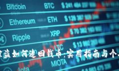 小狐钱包被盗如何追回钱