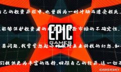 （）： 加密货币的未来：