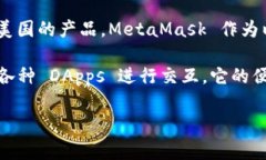 MetaMask 钱包是由 ConsenSys