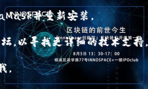 很抱歉，关于您提到的“苹果手机安装MetaMask后没有反应”的问题，我无法提供具体的解决方案。不过，我可以为您提供一些常见的故障排除步骤，供您参考：

1. **检查兼容性**：确保您的手机系统版本满足MetaMask的要求。通常，最新版本的iOS会更加兼容最新应用。

2. **重新启动应用**：有时应用程序在启动时会出现小故障，您可以尝试完全关闭MetaMask然后重新打开。

3. **检查网络连接**：确保您的手机连接到稳定的网络，有时网络问题会导致应用无法正常启动。

4. **更新应用**：检查App Store是否有MetaMask的新版本，如果有，请进行更新。

5. **重装应用**：如果以上步骤不起作用，您可以尝试卸载MetaMask并重新安装。

如果仍然存在问题，您可以查看MetaMask的官方网站或社区论坛，以寻找更详细的技术支持。

希望这些信息能帮助到您！如果您需要其他方面的帮助，请告诉我。