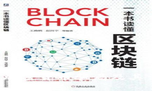 揭露5大加密货币骗局及其法律后果