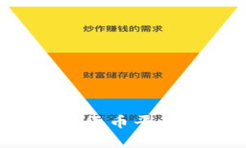 如何有效维护加密货币平台，确保安全与稳定