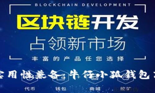 独特风格与实用性兼备：牛仔小狐钱包高清图片大全