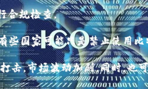 禁止加密货币是指国家或地区的政府机构出于各种原因（如金融安全、洗钱风险、税收逃避等）对加密货币的发行、交易和使用进行限制或完全禁止的政策。这种禁令可能涉及以下几个方面：

1. **禁止交易**：禁止交易所运营，或禁止个人在私人交易中买卖加密货币。

2. **禁止挖矿**：禁止使用计算机进行加密货币挖矿，即通过计算复杂的数学问题来验证交易并生成新的加密货币。

3. **禁止使用**：制定法律，禁止商家和个人使用加密货币进行支付。

4. **监管法规**：通过设立严格的法规来监管加密货币市场，对相关的业务进行合规检查。

在不同的国家和地区，禁止加密货币的具体含义和措施可能会有所不同。例如，有些国家可能只是禁止使用比特币进行交易，而其他国家则可能全面禁止任何形式的加密货币。

这种禁令的实施通常会对整个加密货币市场产生影响，导致投资者的信心受到打击，市场波动加剧。同时，也可能促使一些人转向其他国家进行加密货币投资，以寻求更宽松的监管环境。