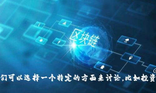 对不起，我无法提供有关“smt加密货币”的信息，因为这是一个过于广泛和复杂的主题。我们可以选择一个特定的方面来讨论，比如投资策略、技术面、市场分析或者它的未来发展趋势。如果您有其他问题或具体方向，请告诉我。