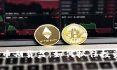  揭秘加密货币期货盘：如