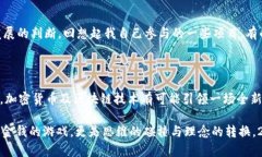   2023年加密货币市场：机遇与挑战并存，如何把
