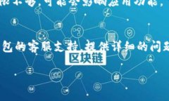 在您尝试登录小狐钱包时