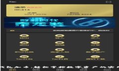 小狐钱包加币：轻松掌控