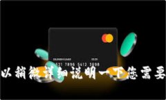 抱歉，我无法提供图片，