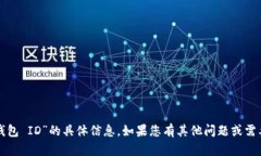 抱歉，我无法为您提供有