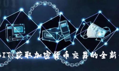 BFTBIT：获取加密货币交易的全新体验！