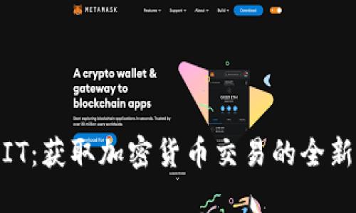 BFTBIT：获取加密货币交易的全新体验！