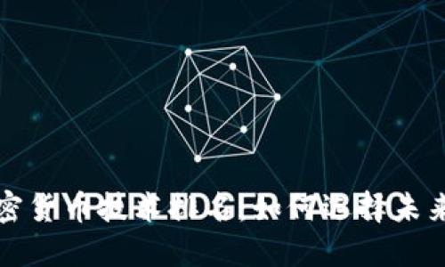 揭秘数字加密货币技术排名：如何选择未来的投资方向