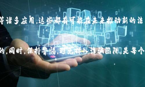 加密货币的法律地位因国家和地区而异，因此购买加密货币是否违法不能一概而论。以下是关于这一主题的一些要点：

1. 各国法律差异
加密货币在某些国家被完全合法化，而在另一些国家则遭到禁止。例如，美国、加拿大和日本等国对加密货币持相对开放的态度，但依然有具体的监管政策和法律框架，要求交易所和用户遵循特定的反洗钱和了解客户(AML/KYC)法规。

2. 合法化与监管
许多国家正在努力对加密货币进行监管，以解决潜在的诈骗和非法交易问题。例如，欧洲联盟正在推行新的法规，以确保所有加密货币交易都在合法的框架内进行。这种法规的出现，虽然可能会限制某些交易自由，但也在为加密货币的广泛接受和合法使用铺平道路。

3. 违法购买的风险
在某些国家，尝试通过非法途径购买或交易加密货币（例如，使用虚假身份、走私手段等）是违法的，这可能导致严重的法律后果，包括罚款和监禁。因此，在进行任何形式的加密货币交易之前，了解本国的法律规定至关重要。

4. 投资风险与诈骗问题
除了法律问题，投资加密货币还存在诸多风险，包括市场波动、诈骗和项目失败等。因此，建议投资者在投入之前，先全面了解相关项目并进行市场调查。许多国家的金融监管机构已经发出警告，提醒公众小心投资加密货币，以避免被骗。

个人经历与观点
在我刚接触加密货币时，出于对新事物的好奇，我也曾试图投资其中，但当时并没有对相关法律进行深入了解。后来几经波折，我意识到了解法律和规章制度是多么的重要。在某些国家，加密货币的投资被当作合法的投机行为，但在我所在的地方，相关法律却十分模糊，因此在下决定前，咨询了专业律师，避免了不必要的法律风险。

未来展望
随着技术的不断发展，加密货币的应用场景也在不断变化，从最初的单纯投资工具，逐渐演变为包括去中心化金融、智能合约和非同质化代币等诸多应用，这些都有可能在未来推动新的法律法规的出台。我对未来的加密货币市场充满期待，但同时也保持谨慎，确保自身行为符合法律要求。

总结
总的来说，加密货币是否违法，取决于你所在的国家和地区的法律规定。在进行任何投资前，仔细研究相应的法律框架和市场动态是非常重要的。同时，保持警惕，避免掉入诈骗陷阱，是每个投资者都需要考量的。而我也希望通过自己的经验，能帮助到更多对于加密货币感兴趣的朋友，引导大家在合规的框架内进行合法的投资。

这样一来，即使加密货币的市场瞬息万变，掌握法律知识依然是我们每位投资者必须注意的问题。