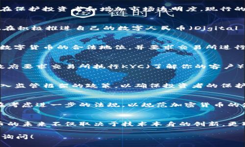 加密货币的政策因国家和地区而异，随着加密货币市场的快速发展，许多国家纷纷出台不同的法规与政策来管理这一新兴领域。以下是一些主要国家和地区在加密货币方面的政策概览：

### 1. 美国
在美国，加密货币的政策主要由证券交易委员会（SEC）和商品期货交易委员会（CFTC）等机构负责制定。通常情况下，如果加密货币被视为证券，那么它就需要遵循证券法。这意味着，发行加密货币的公司需要进行注册，并向投资者提供相关的信息披露。

美国各州也有各自的法规，例如纽约州的BitLicense，要求加密货币业务获得特殊许可，并遵守一系列监管要求。

### 2. 欧盟
欧盟各国的加密货币政策较为宽松，但正在逐步强化监管。欧盟计划在2024年推出统一的加密货币法规，旨在保护投资者和增加市场透明度。现行的反洗钱指令（AMLD）也适用于虚拟货币交易平台。

### 3. 中国
中国对加密货币的监管非常严格，自2017年以来禁止首次代币发行（ICO）和加密货币交易。中国政府同时也在积极推进自己的数字人民币（Digital Yuan）发展，试图在全球数字货币竞争中占据有利位置。

### 4. 日本
日本是全球对加密货币监管相对友好的国家之一。2017年，日本通过了关于虚拟货币的法律，承认比特币等数字货币的合法地位，并要求交易所进行注册和遵守反洗钱法规。

### 5. 韩国
韩国对加密货币的监管政策在近年来经历了多次调整。从一开始的相对开放，到后来的严格监管，如今韩国政府要求交易所执行KYC（了解你的客户）政策，并在一定程度上限制加密货币的交易和投资。

### 6. 新加坡
新加坡是加密货币友好的国家，允许虚拟货币的交易和使用。新加坡金融管理局（MAS）制定了将加密资产纳入监管框架的政策，以确保投资者的保护和市场的透明度。

### 7. 俄罗斯
俄罗斯对加密货币的态度较为复杂，尽管加密货币不是法定货币，但它被允许用于某些交易。俄罗斯政府正在考虑进一步的法规，以规范加密货币的使用及其潜在的税收问题。

### 小结
加密货币的政策并非一成不变，随着市场的发展和技术的进步，各国都在不断调整和更新相关政策。加密货币的未来不仅取决于技术本身的创新，更取决于如何适应日益变化的法律和市场环境。投资者应密切关注这些政策变化，以做出更加明智的投资决策。

希望以上信息能帮助您更好地理解加密货币的政策环境。如果您有更具体的国家或地区想了解，欢迎进一步询问！