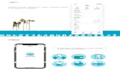 尼泊尔对加密货币的态度