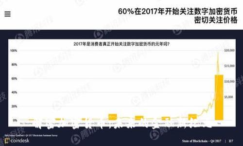 解密加密货币：未来的金融新纪元