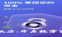 小狐钱包官方旗舰店：开