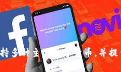 小狐钱包叫做“小狐钱包