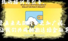 探秘加密货币ETF平台：投