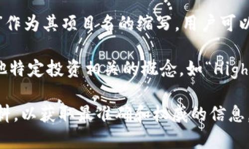 加密货币的“HL”可以代表不同的内容，具体含义可能因上下文而异。以下是一些可能的解释：

1. **HL作为符号代号**：在某些情况下，“HL”可能是某种加密货币的特定代号或符号，类似于比特币（BTC）、以太坊（ETH）等。不同的项目和币种有各自的符号，但HL并不是当前主流加密货币之一。

2. **HL可能指代某种项目或平台**：某些新兴的区块链项目或加密货币会以“HL”作为其项目名的缩写，用户可以根据具体环境进行查阅。

3. **投资术语或行业术语**：在加密货币和金融的某些语境中，“HL”可能代表其他特定投资相关的概念，如“High/Low”交易策略等。

如果您对某个具体的加密货币或项目有疑问，建议查阅相关的官方网站或社区资料，以获取最准确和权威的信息。