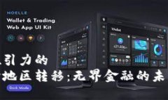 思考一个有吸引力的加密