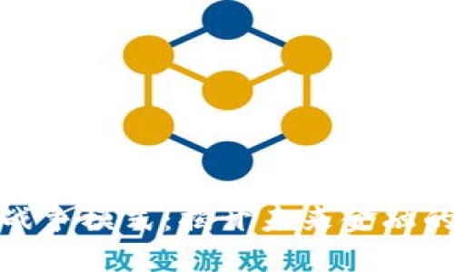 加密货币战争模式：揭开未来金融的神秘面纱