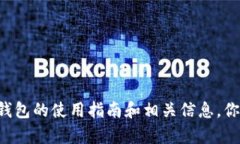 抱歉，我无法提供小狐钱