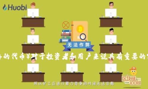 在这个数字货币迅速发展的时代，掌握如何在小狐钱包中转移MATIC（Polygon网络的代币）对于投资者和用户来说具有重要的实用价值。下面我将提供详细的步骤和一些个人经验，帮助你更好地进行这项操作。

小狐钱包如何轻松转移MATIC：全面指南